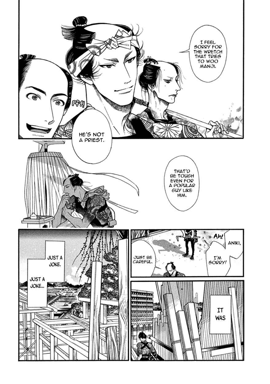 Page 17 Chapter 15 Momo to Manji