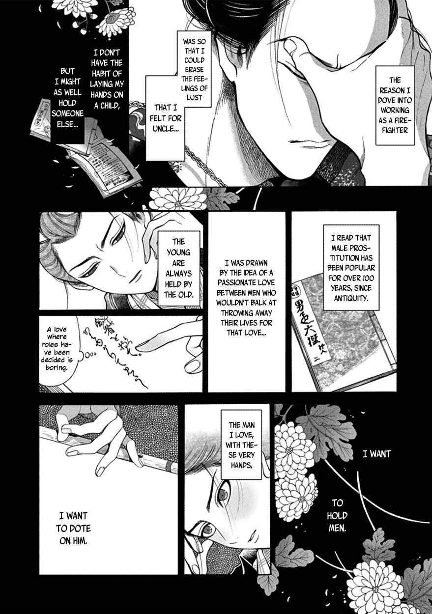 Page 18 Chapter 15 Momo to Manji