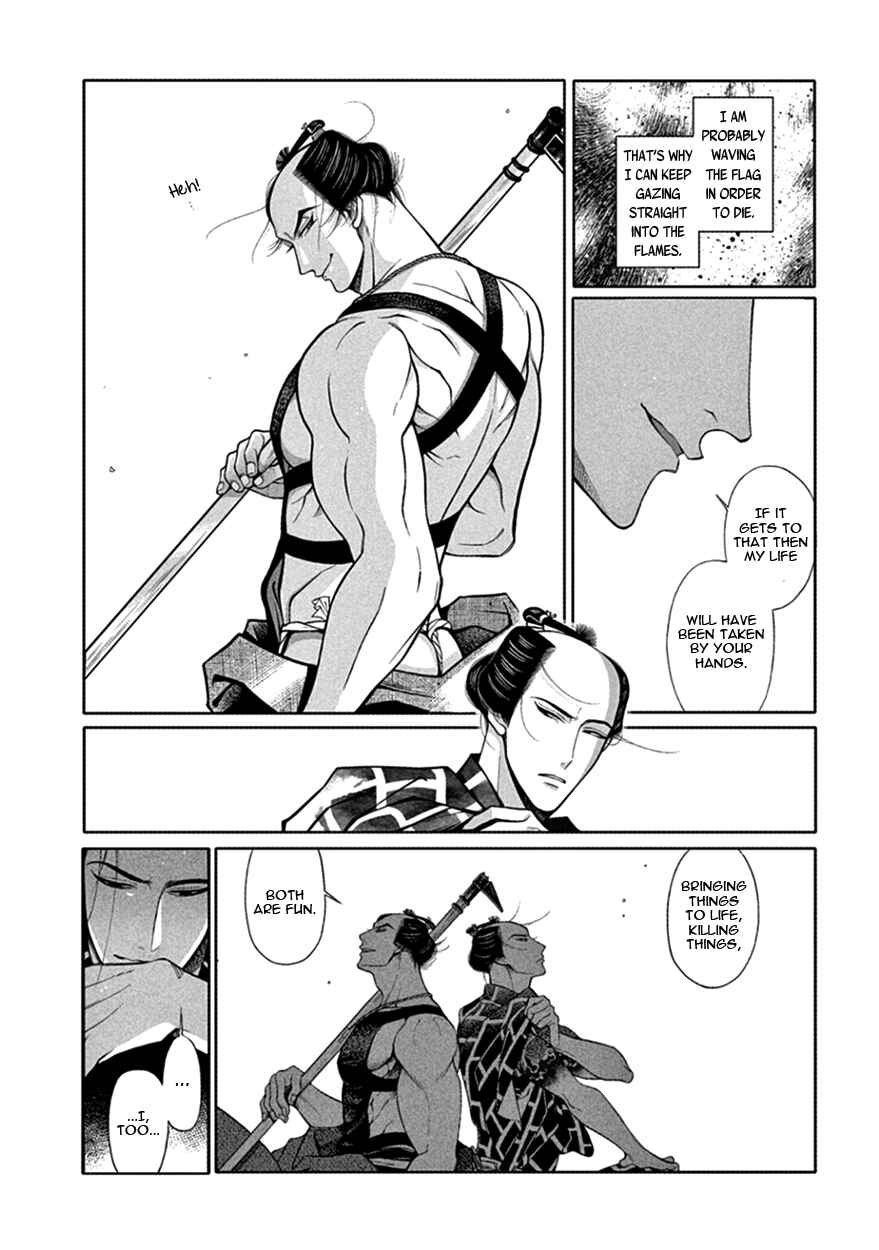 Page 24 Chapter 15 Momo to Manji