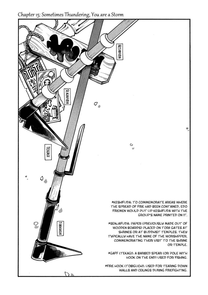 Page 3 Chapter 15 Momo to Manji