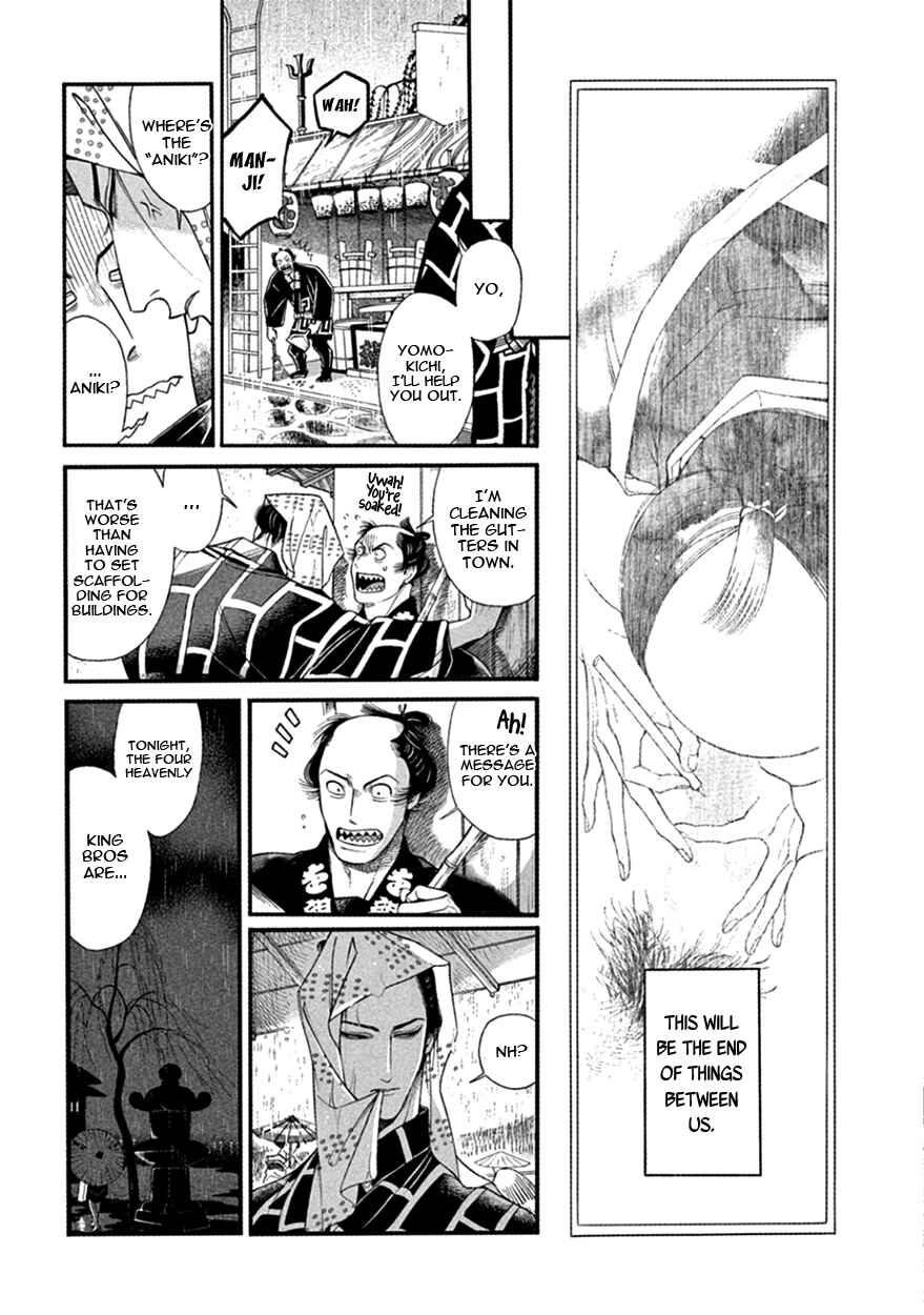 Page 12 Chapter 16 Momo to Manji