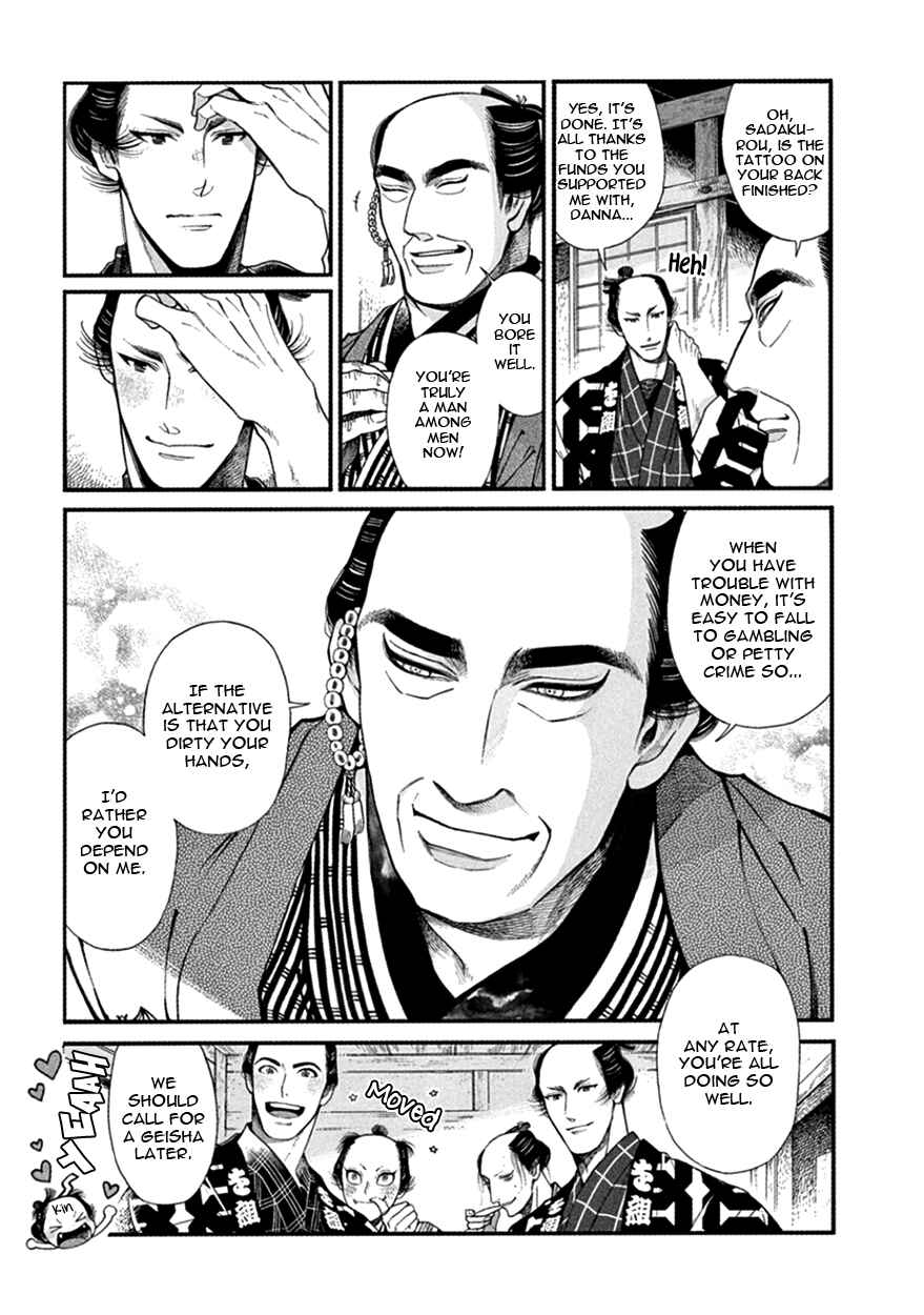 Page 14 Chapter 16 Momo to Manji