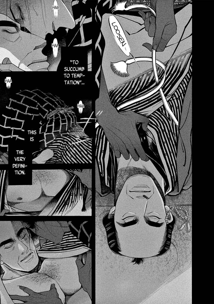 Page 24 Chapter 16 Momo to Manji