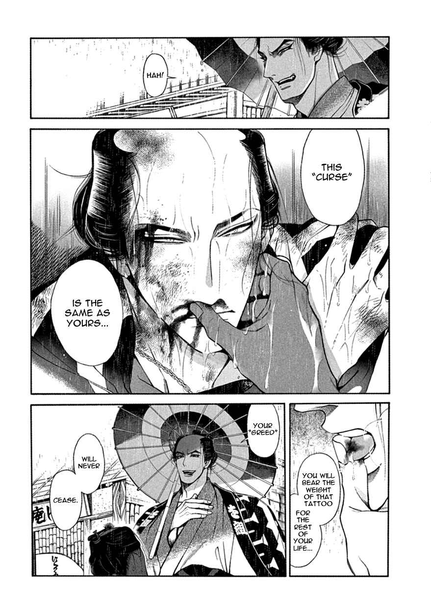 Page 32 Chapter 16 Momo to Manji