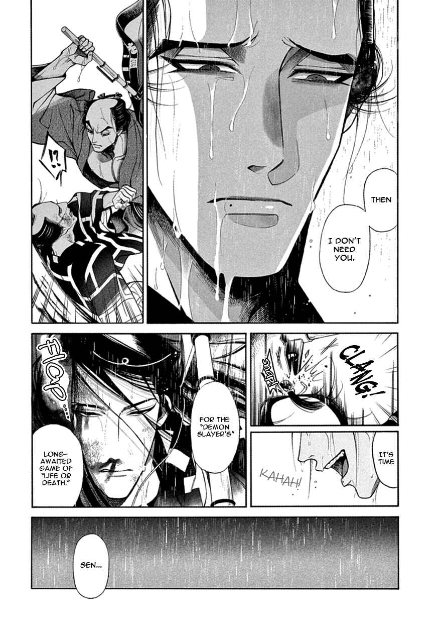 Page 36 Chapter 16 Momo to Manji