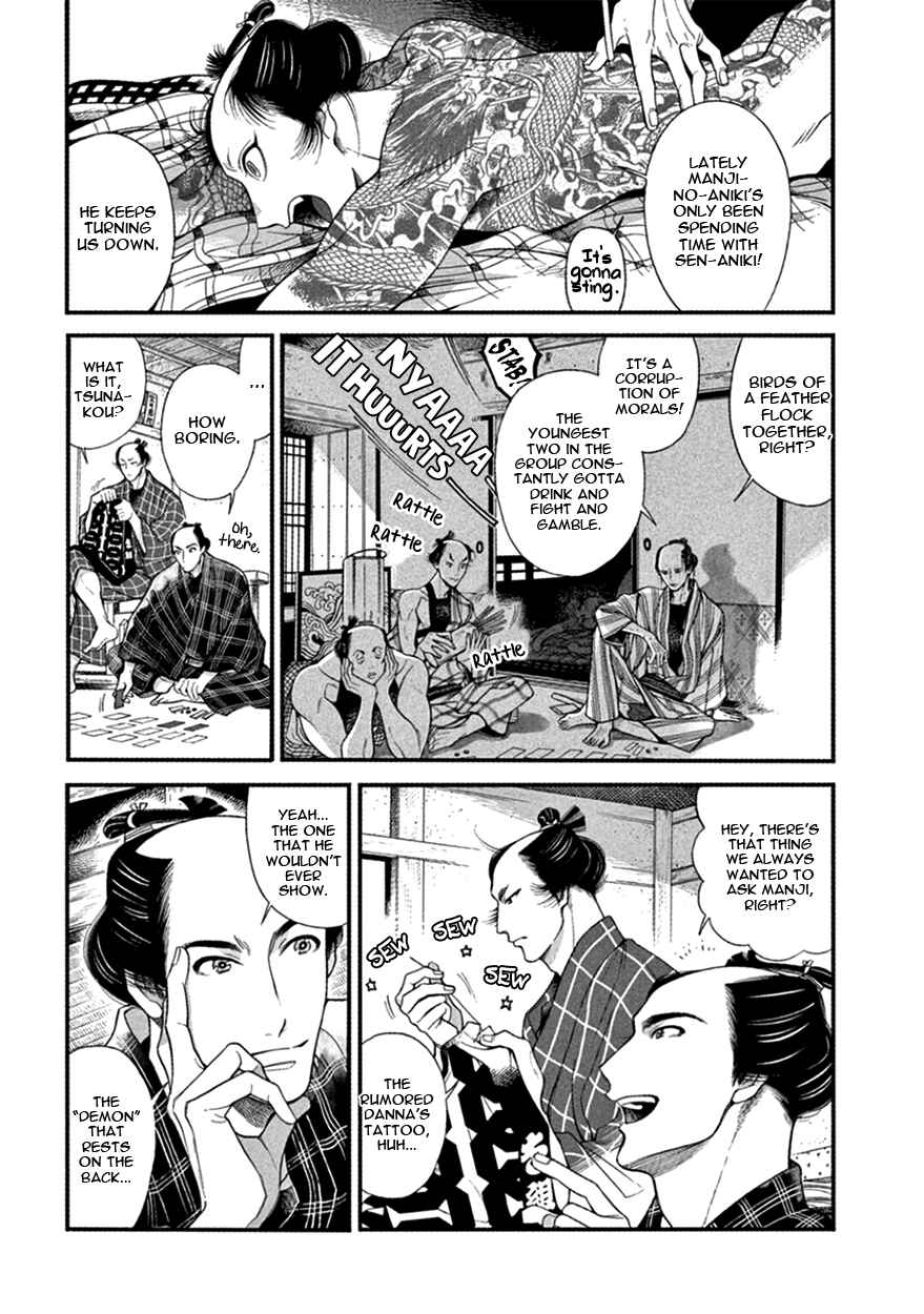 Page 4 Chapter 16 Momo to Manji