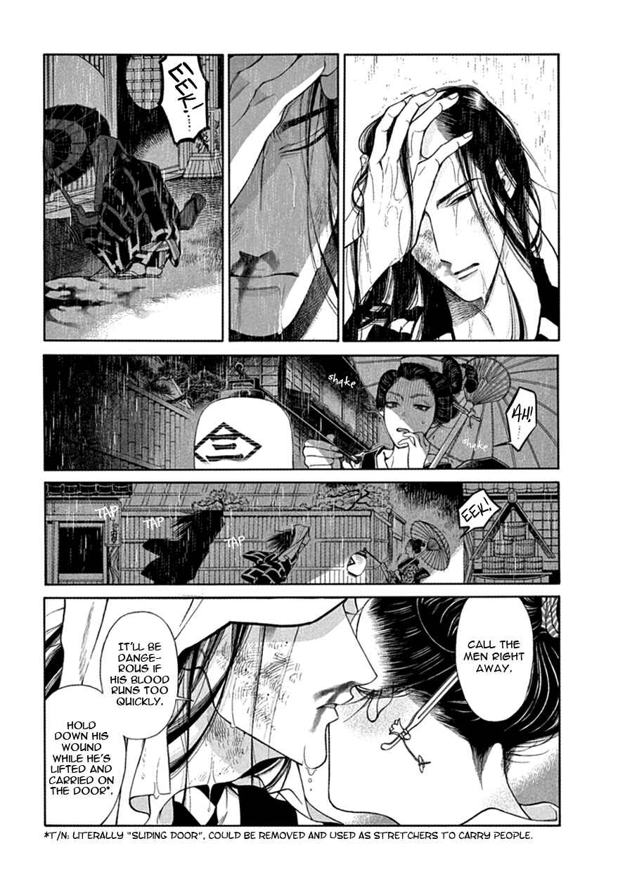 Page 40 Chapter 16 Momo to Manji