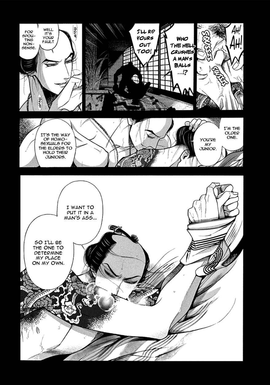 Page 8 Chapter 16 Momo to Manji