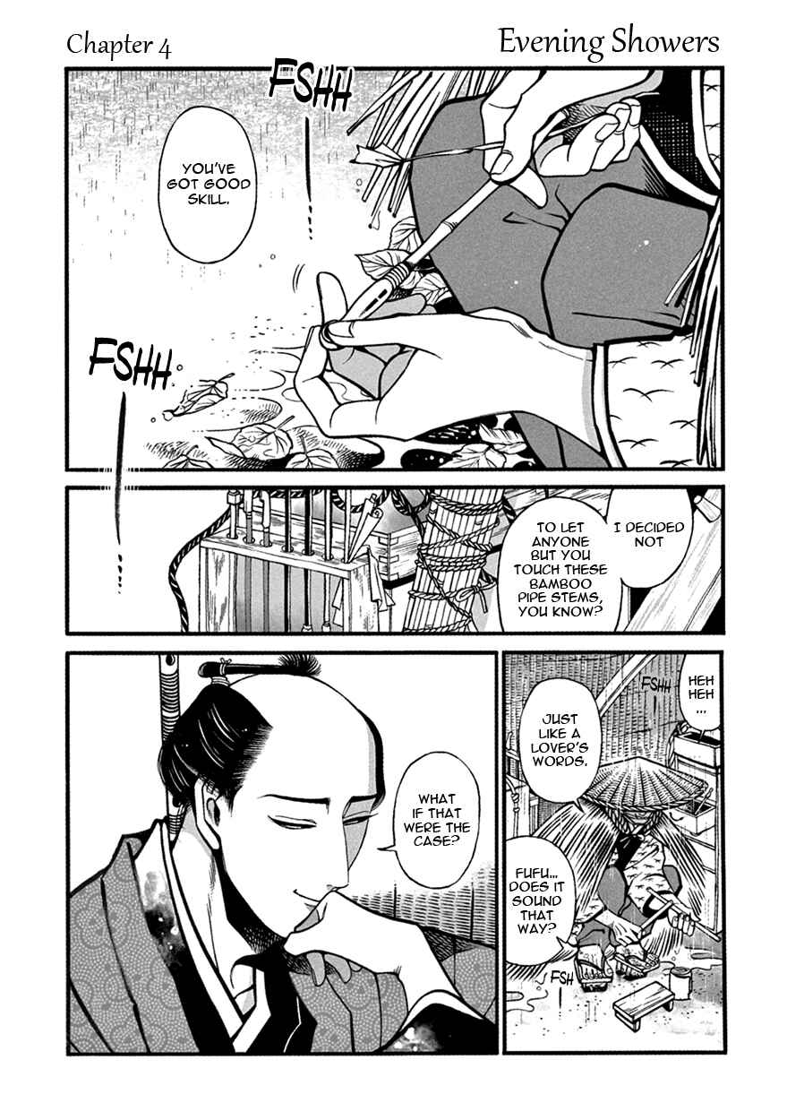 Page 1 Chapter 4 Momo to Manji