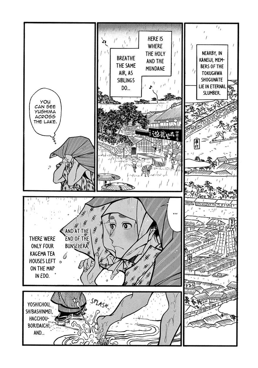 Page 12 Chapter 4 Momo to Manji