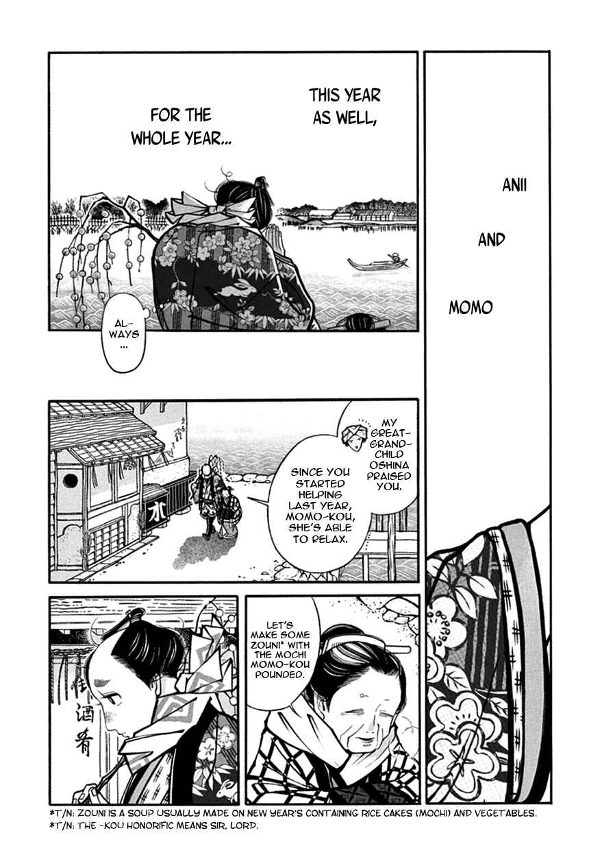 Page 11 Chapter 12 Momo to Manji