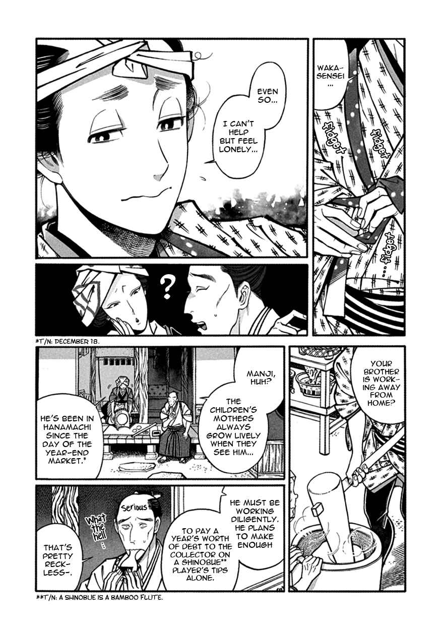 Page 7 Chapter 12 Momo to Manji