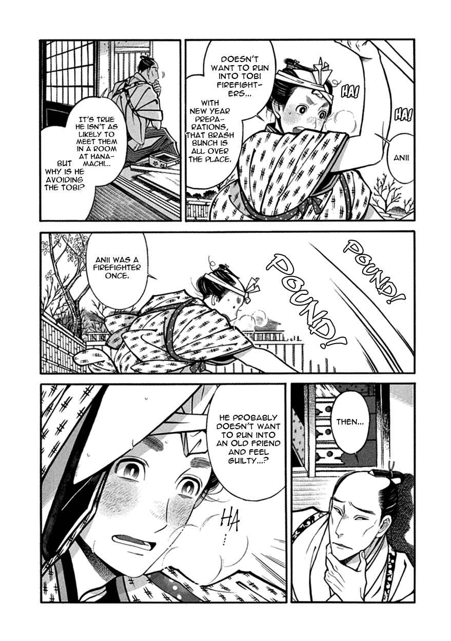 Page 8 Chapter 12 Momo to Manji