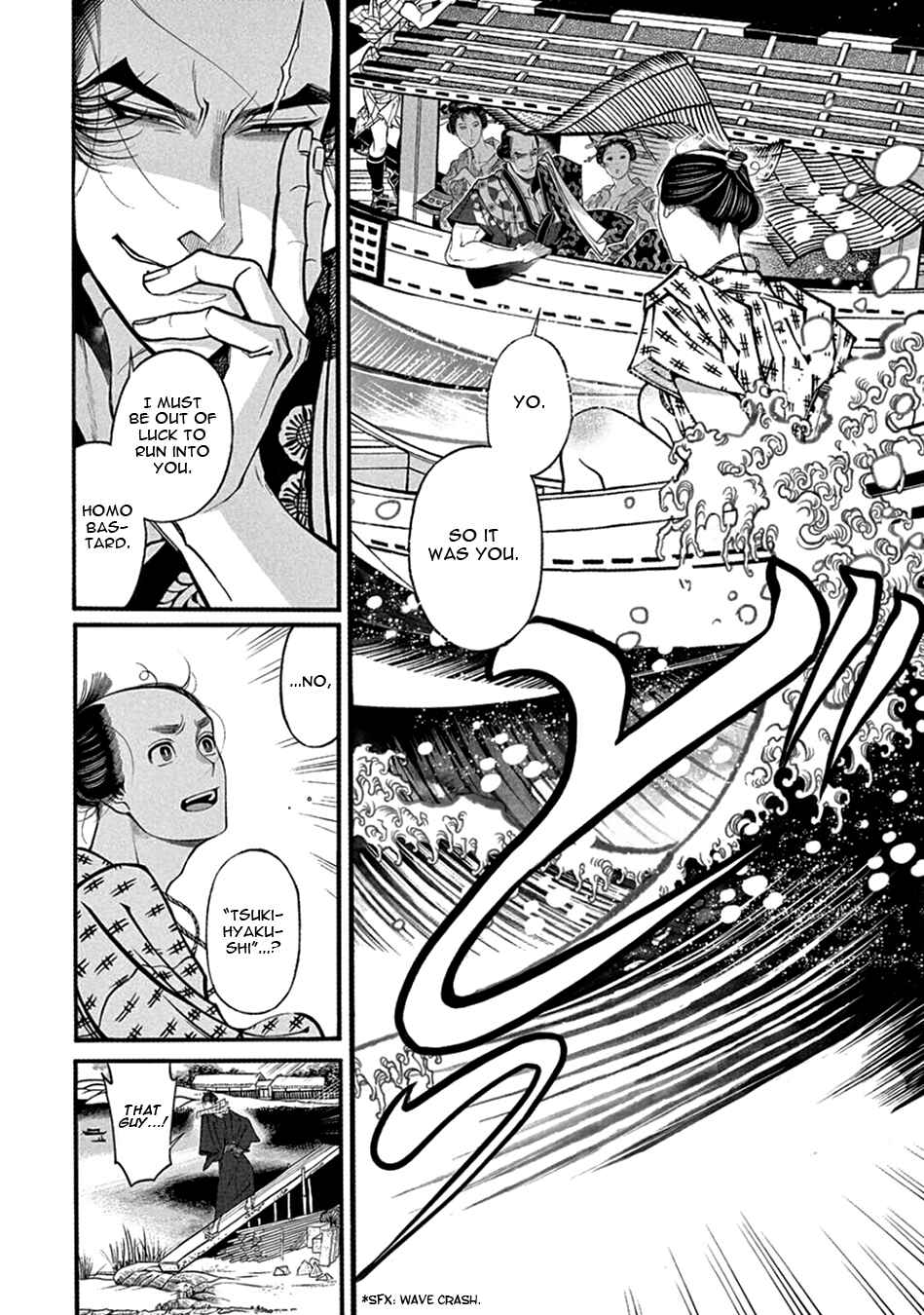Page 22 Chapter 22 Momo to Manji
