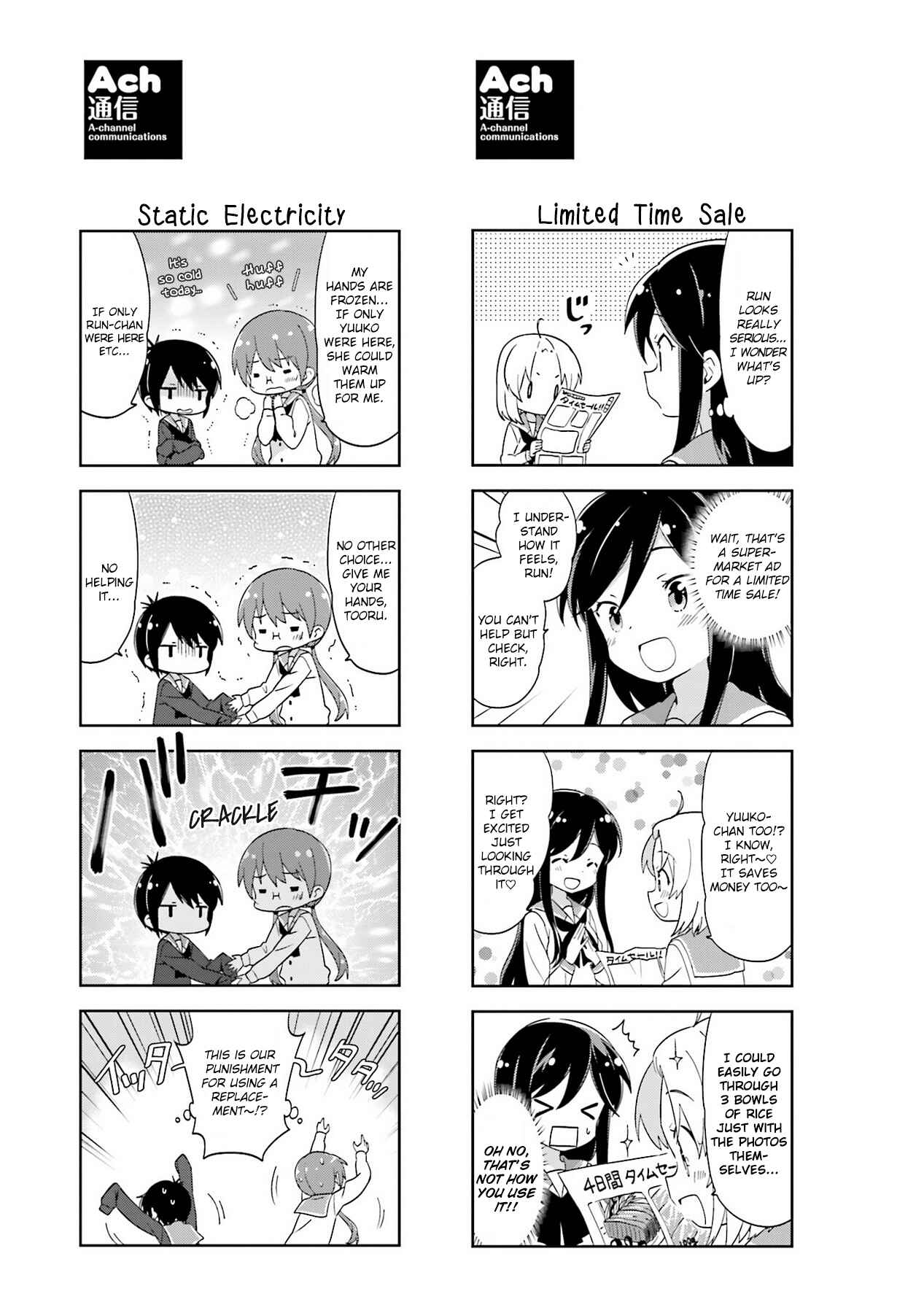 Page 5 Chapter 105.2 A-Channel