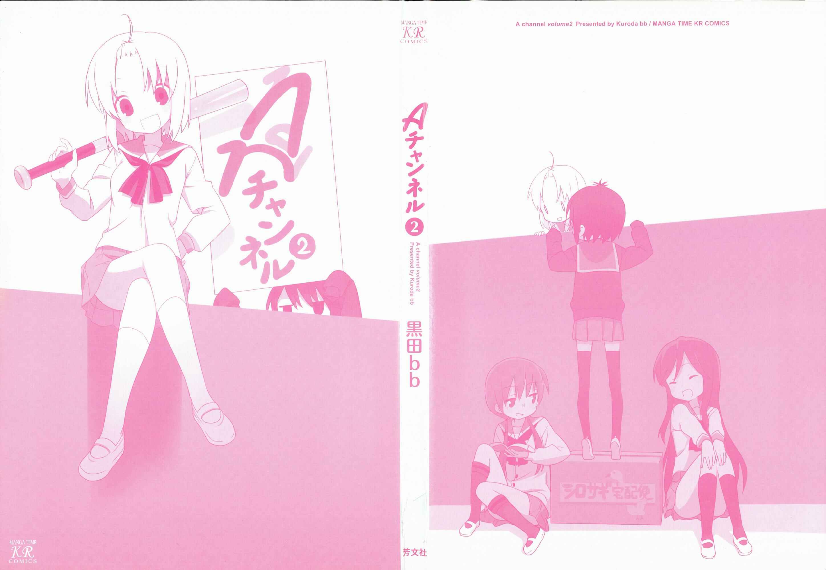 Page 3 Chapter 16.9 A-Channel