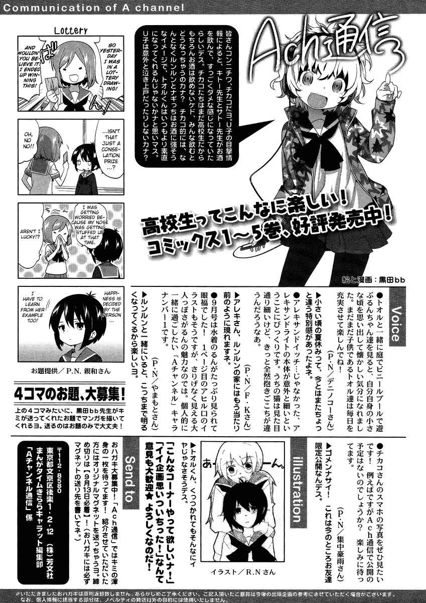 Page 7 Chapter 75 A-Channel