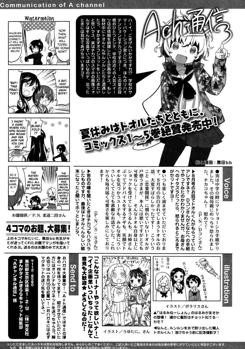 Page 5 Chapter 74 A-Channel