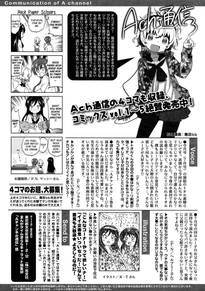 Page 10 Chapter 73 A-Channel