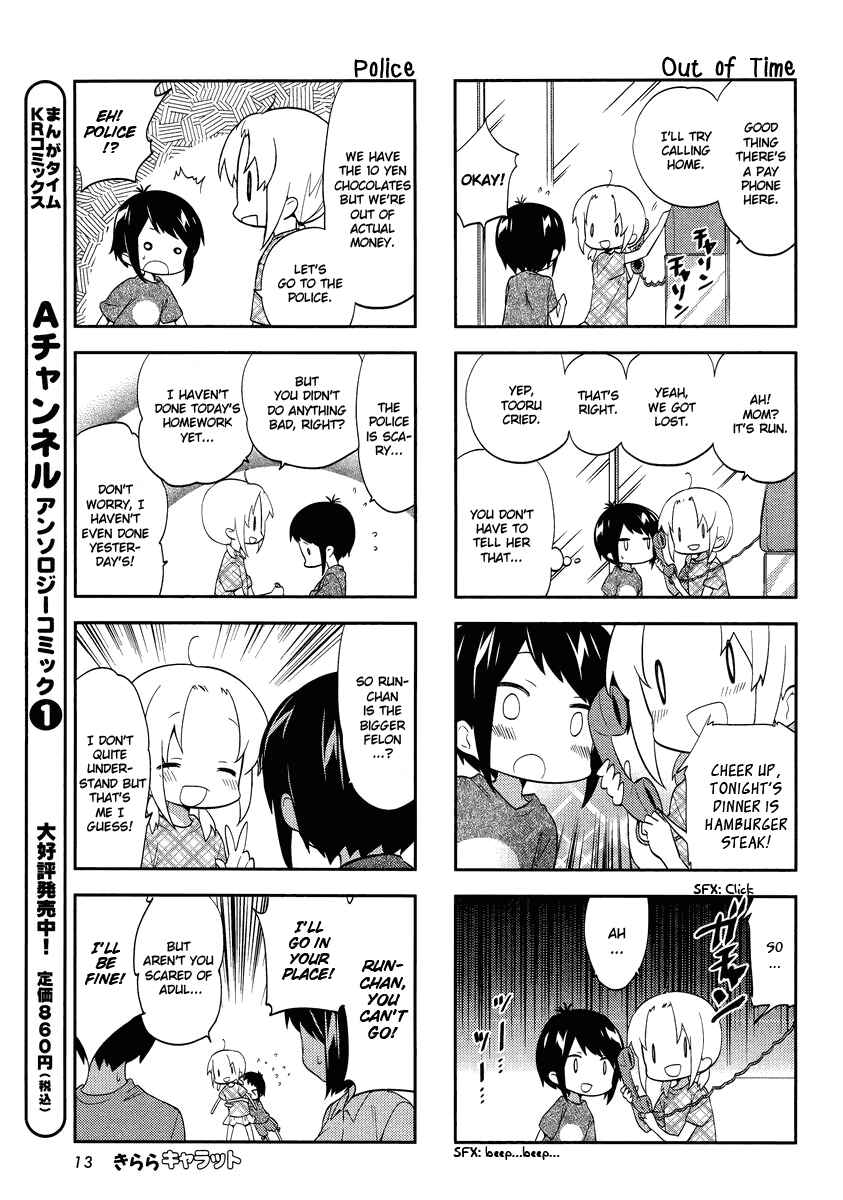Page 8 Chapter 64 A-Channel