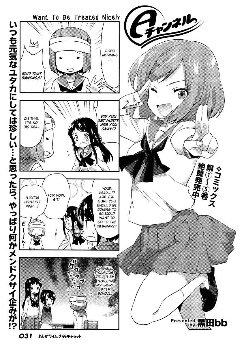 Page 1 Chapter 77 A-Channel