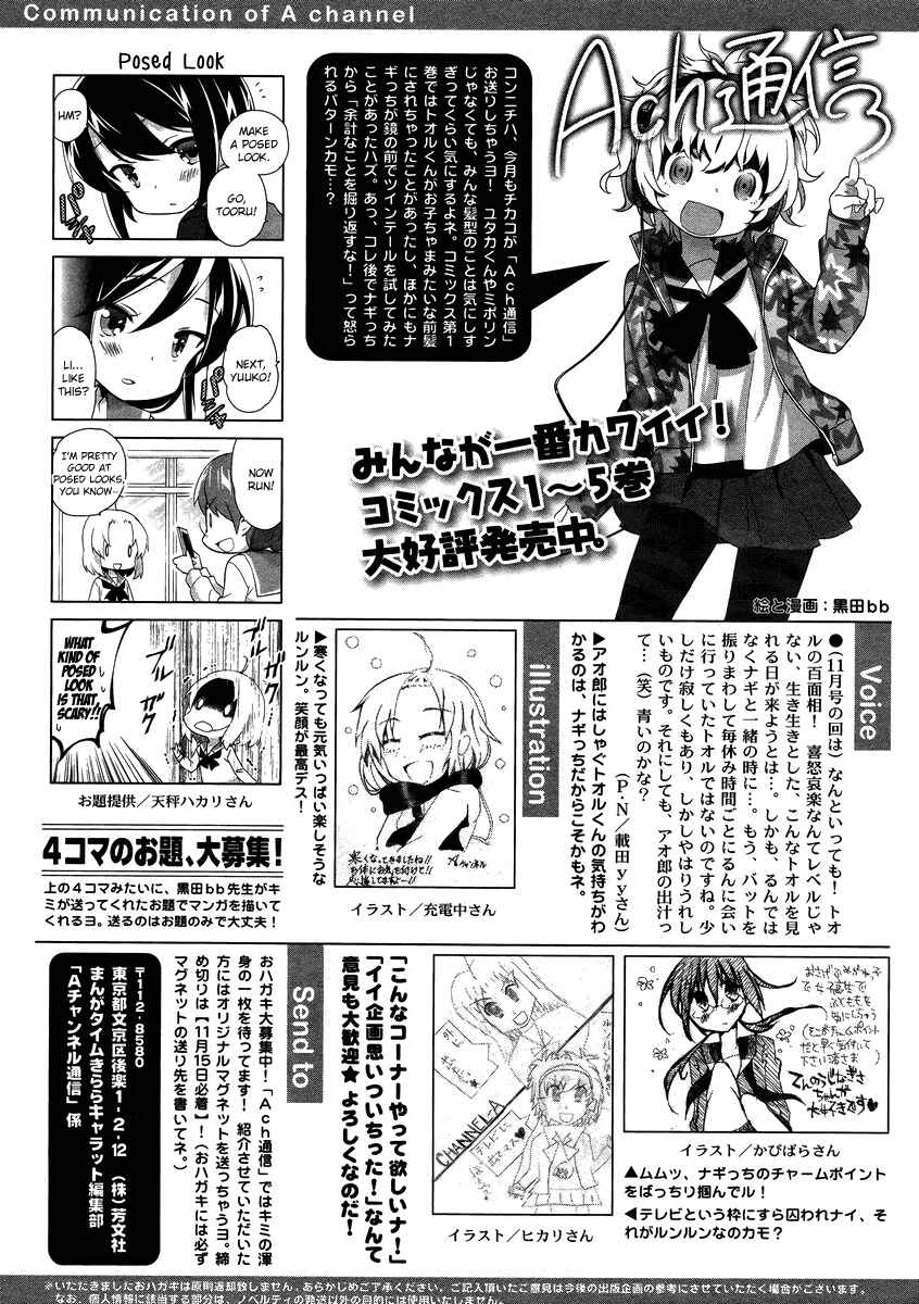 Page 7 Chapter 77 A-Channel