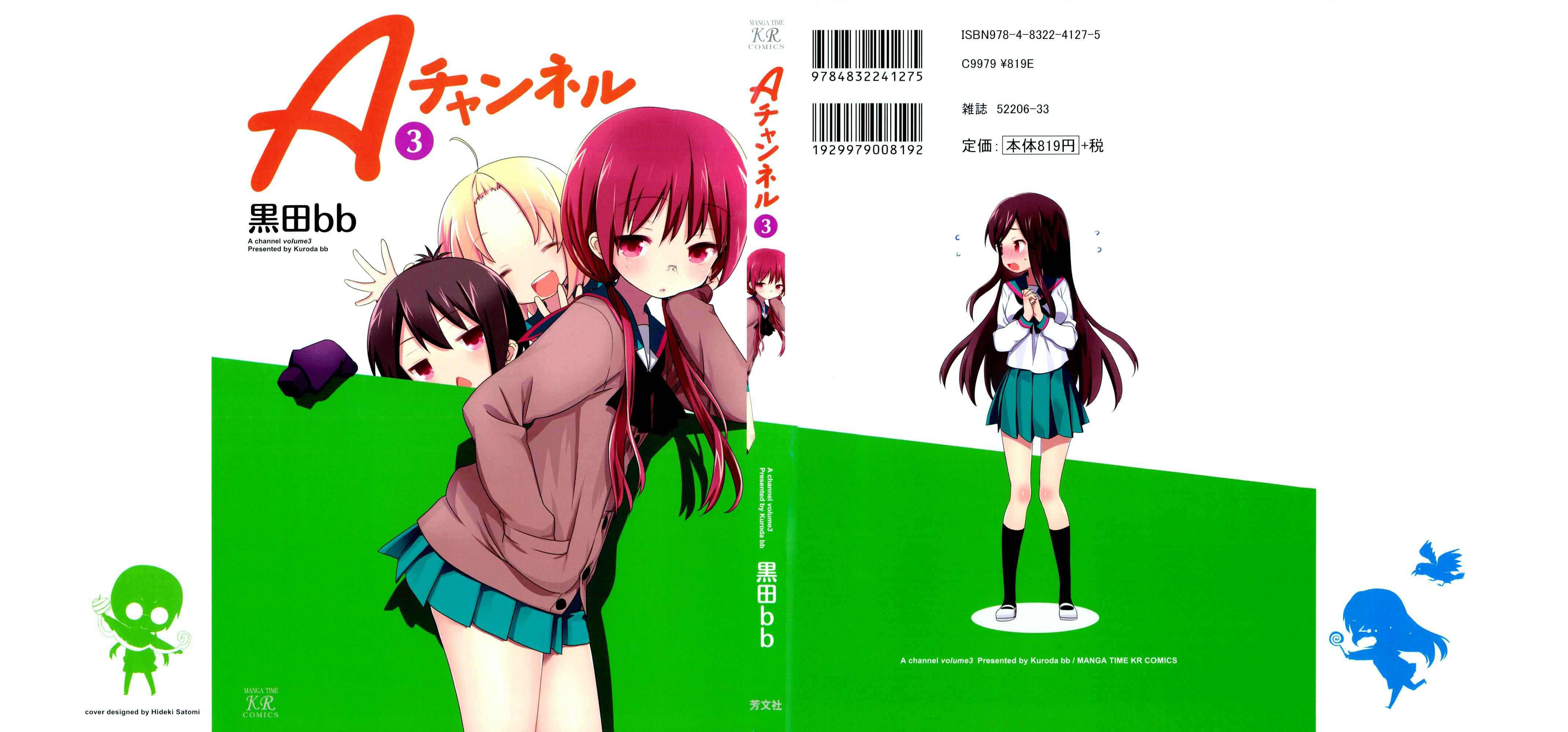 Page 1 Chapter 31.9 A-Channel