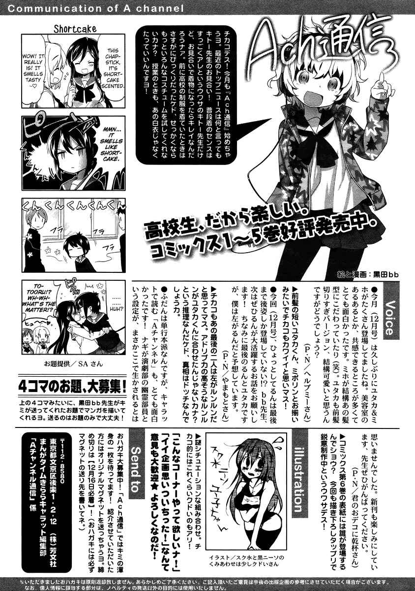 Page 9 Chapter 78 A-Channel