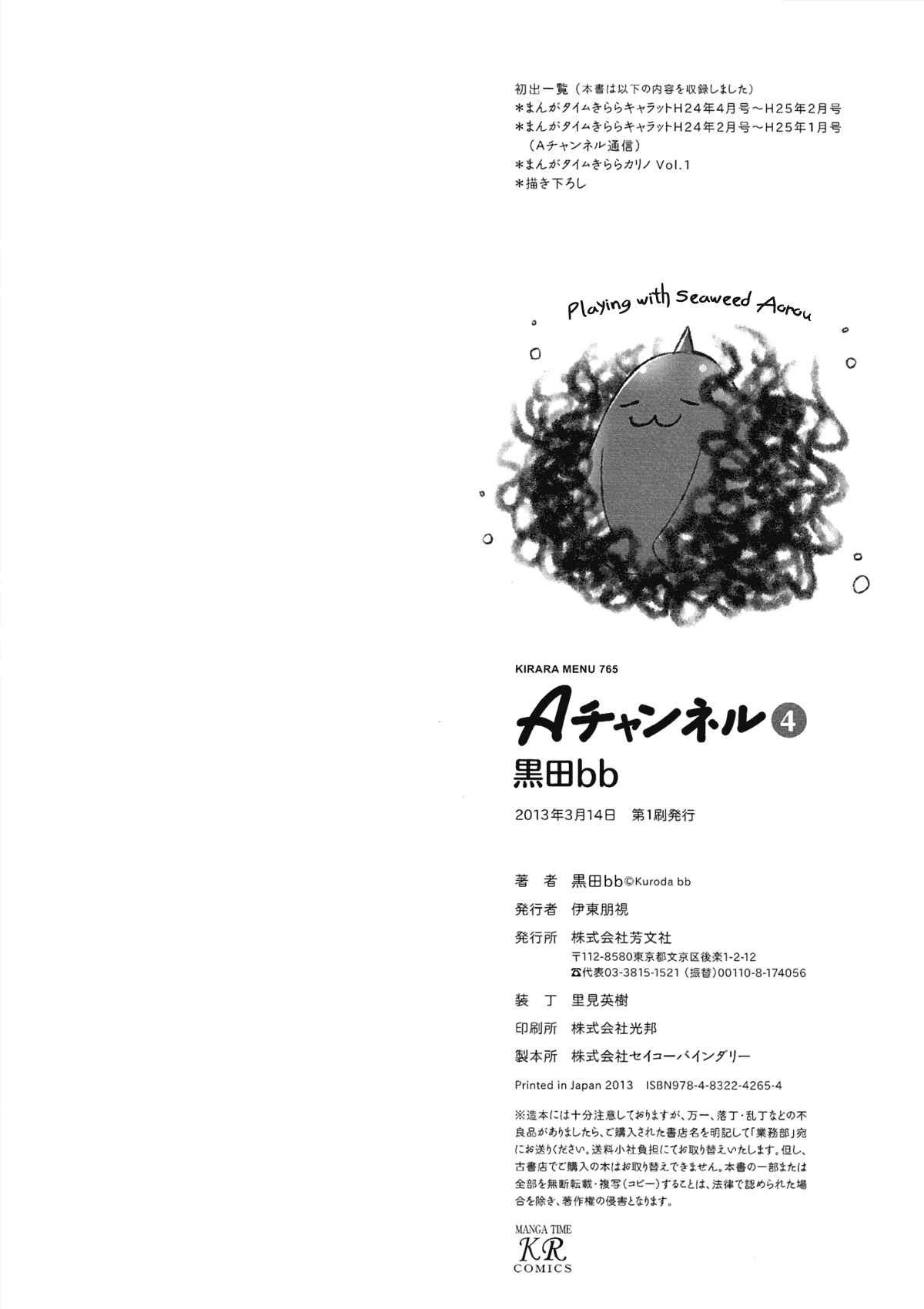 Page 12 Chapter 54.5 A-Channel