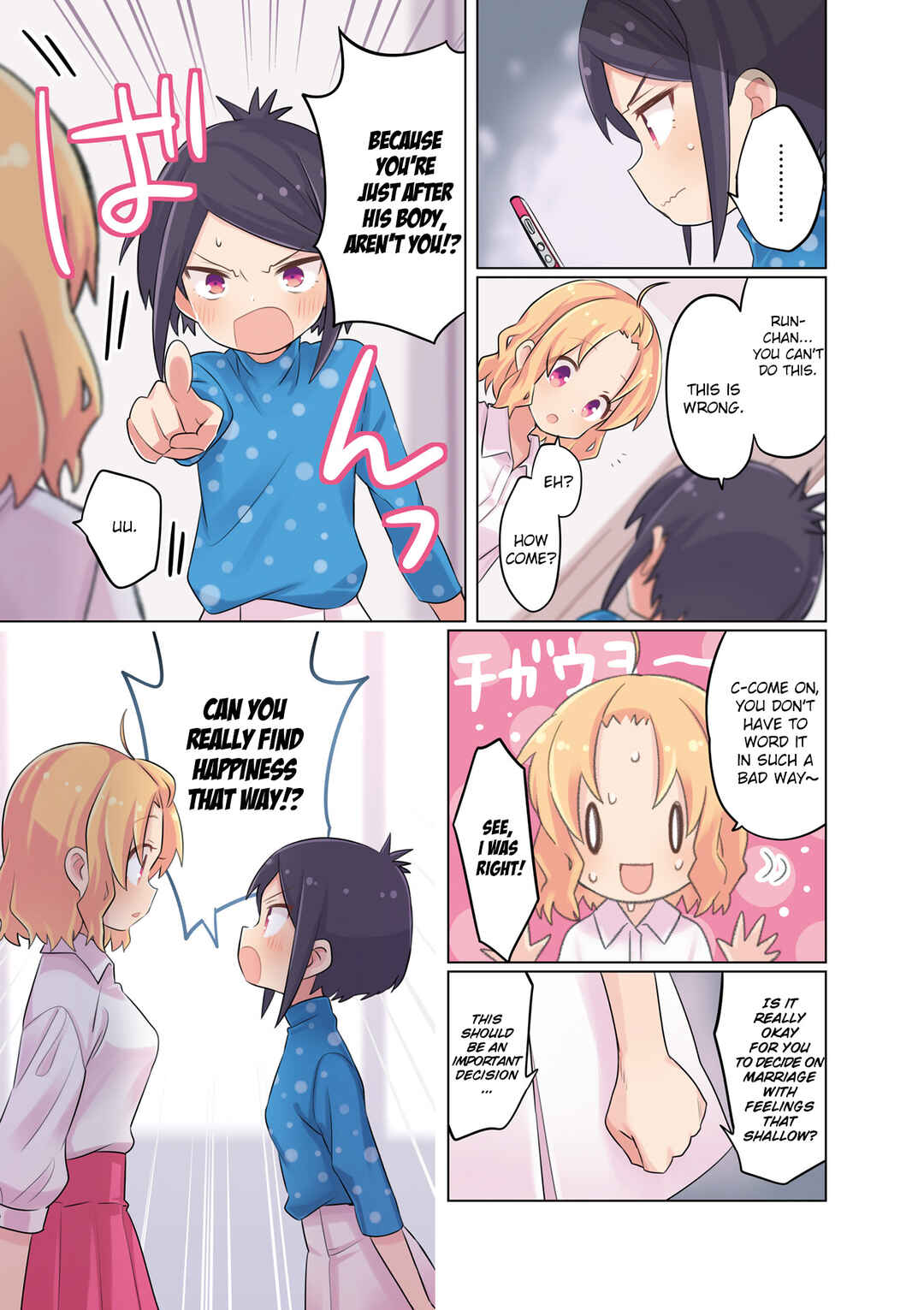 Page 7 Chapter 119.2 A-Channel