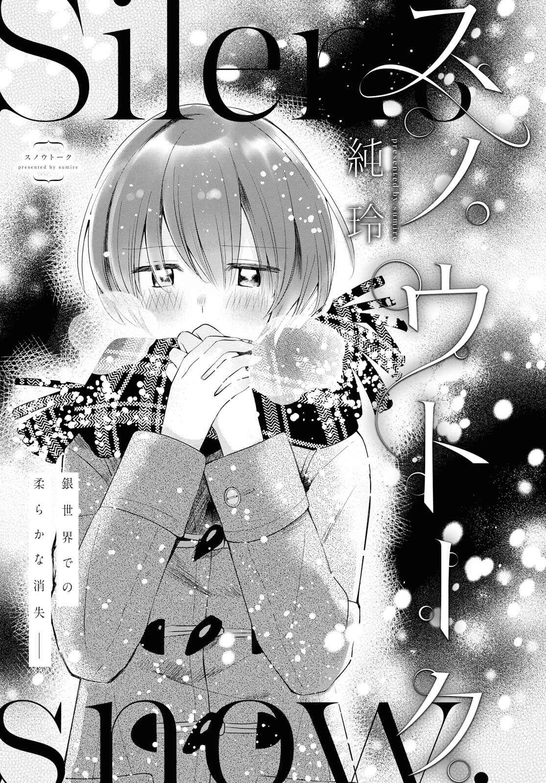 Page 3 Chapter Unknown_fd62 Silent Snow