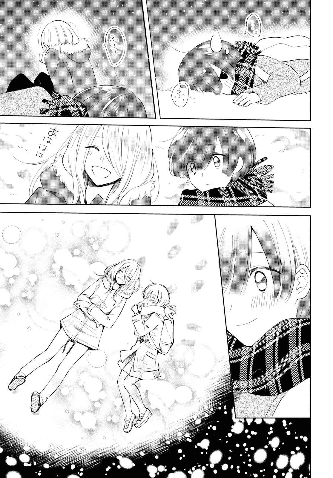 Page 30 Chapter Unknown_fd62 Silent Snow