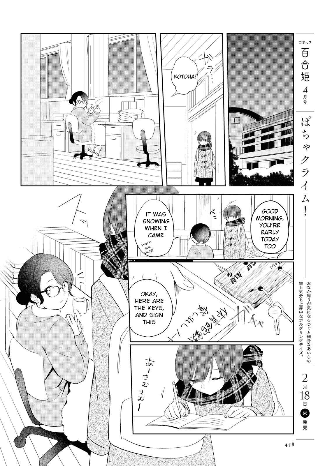 Page 6 Chapter Unknown_fd62 Silent Snow