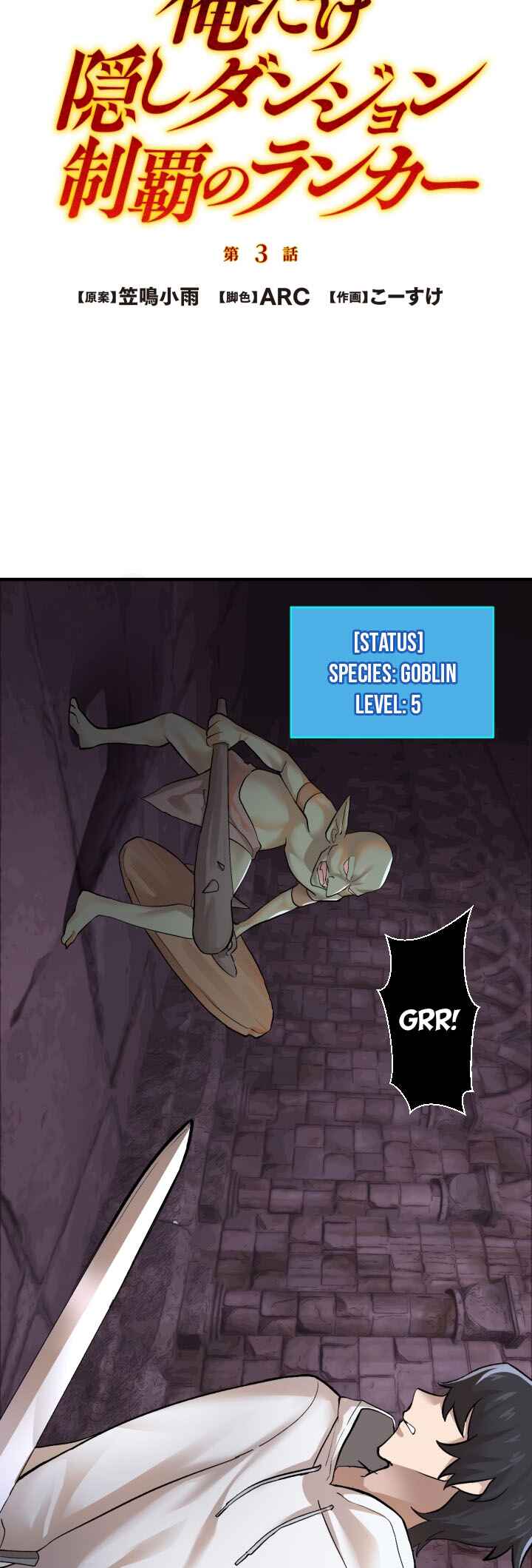 Page 10 Chapter 3 Ore Dake Kakushi Dungeon Seiha no Ranker