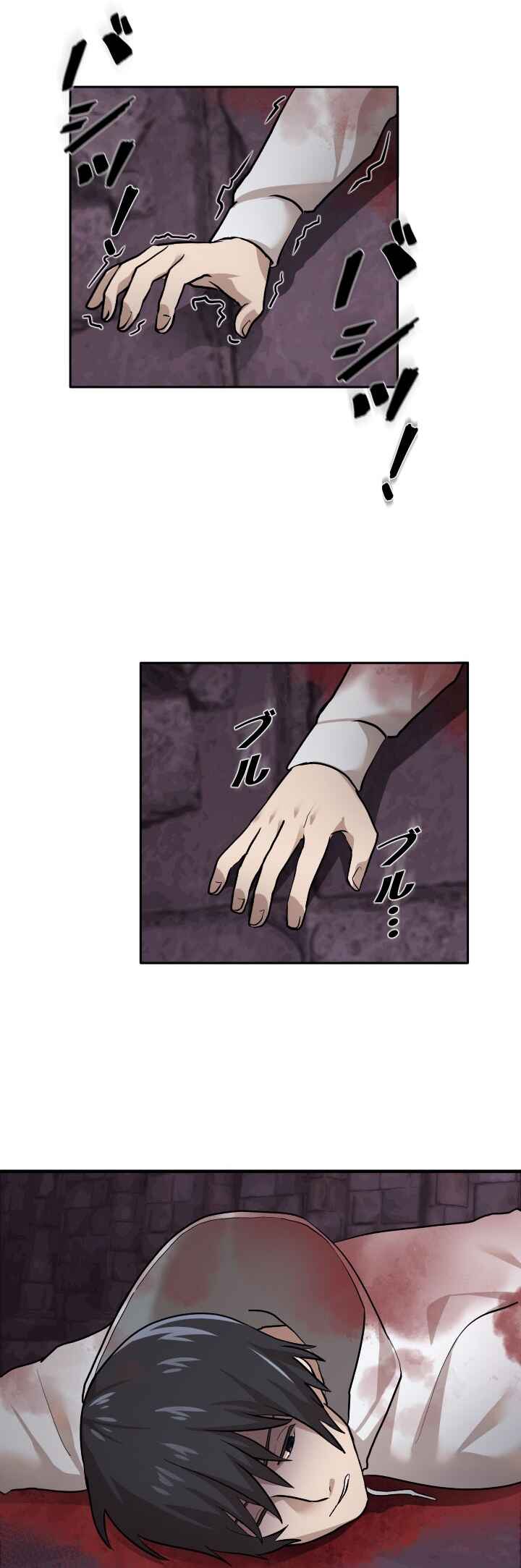 Page 30 Chapter 3 Ore Dake Kakushi Dungeon Seiha no Ranker