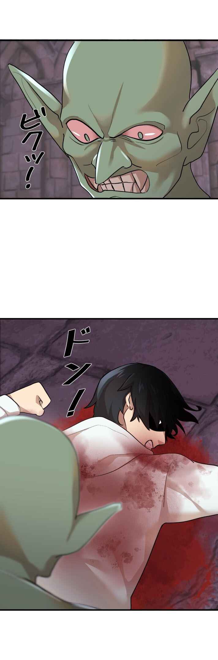 Page 33 Chapter 3 Ore Dake Kakushi Dungeon Seiha no Ranker