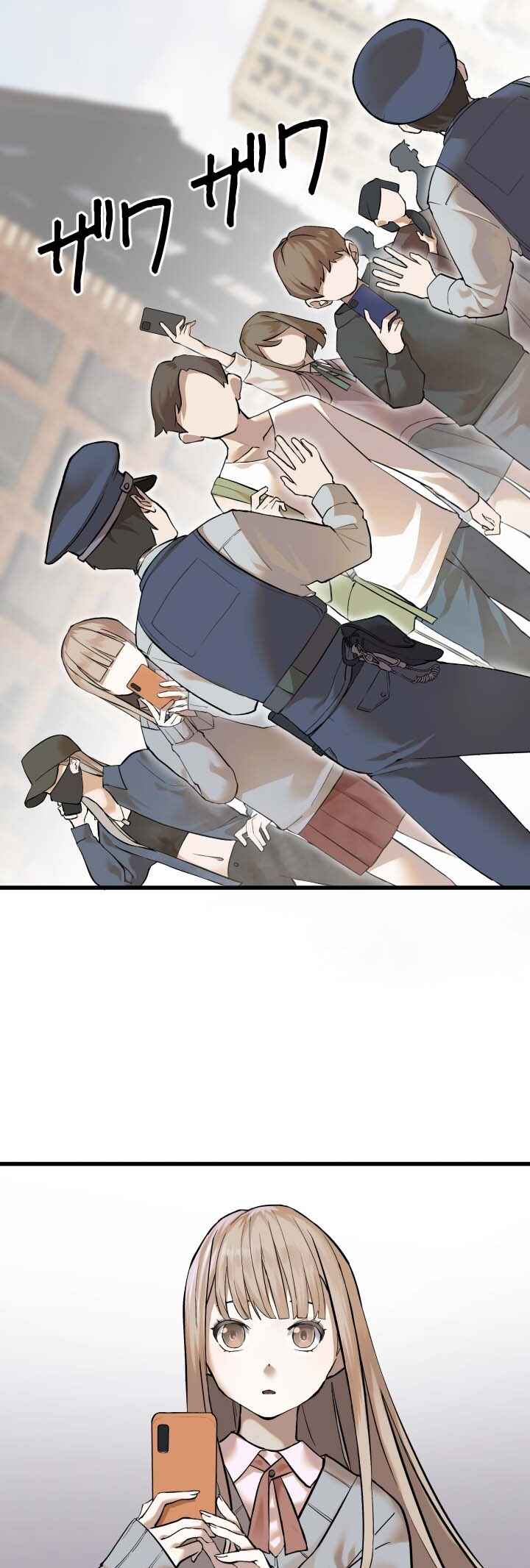 Page 5 Chapter 1 Ore Dake Kakushi Dungeon Seiha no Ranker