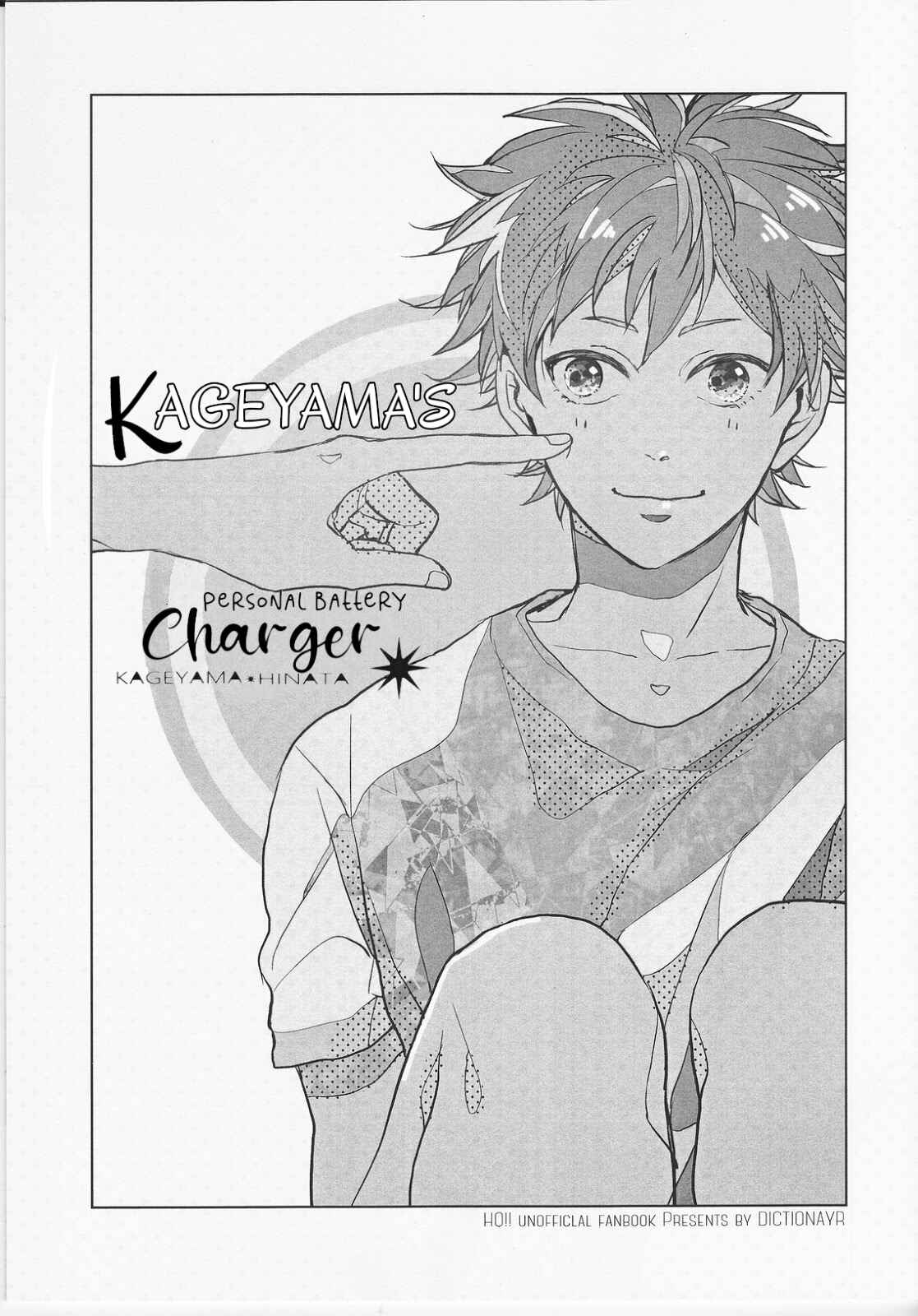 Page 2 Chapter Unknown_2fb5 Haikyuu!! - Kageyamas Personal Battery Charger (Doujinshi)