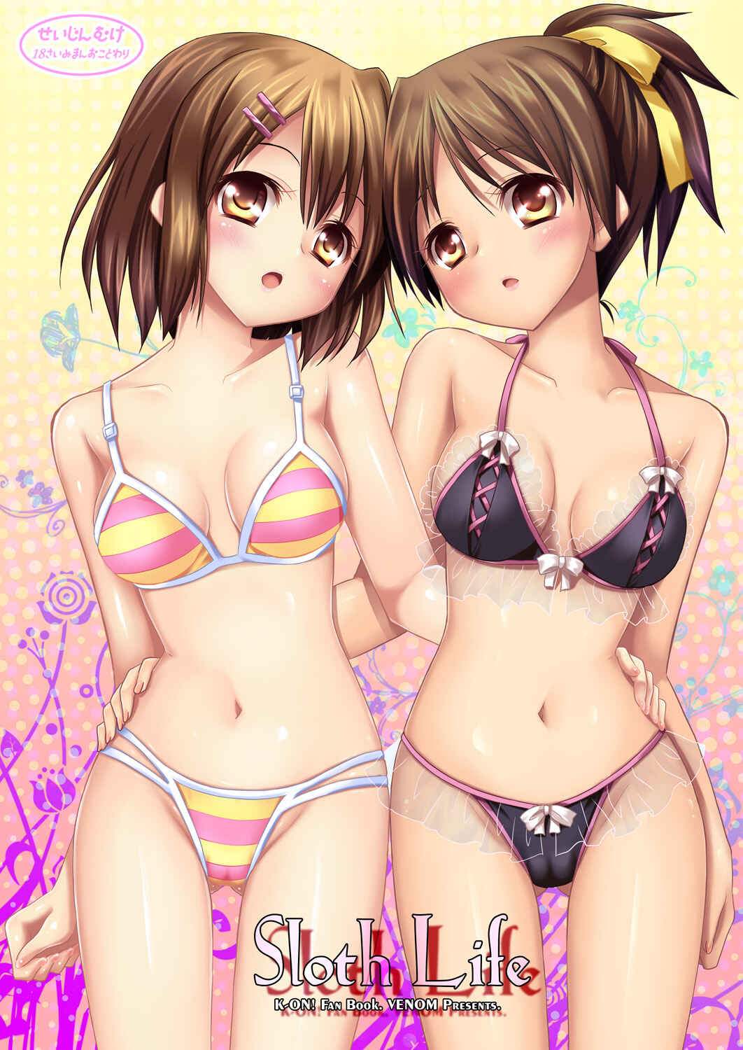 Page 1 Chapter Unknown_9ece K-ON! - Sloth Life (Doujinshi)