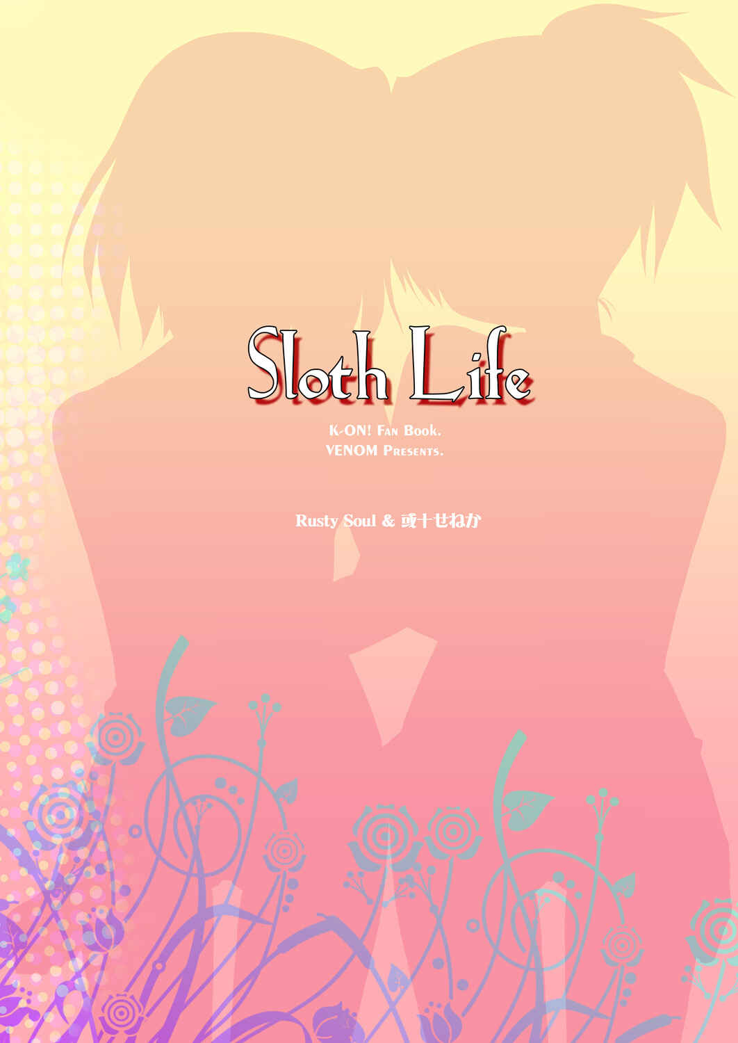 Page 18 Chapter Unknown_9ece K-ON! - Sloth Life (Doujinshi)