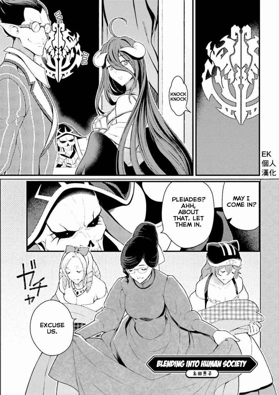 Page 1 Chapter 18 Overlord Official Comic A La Carte