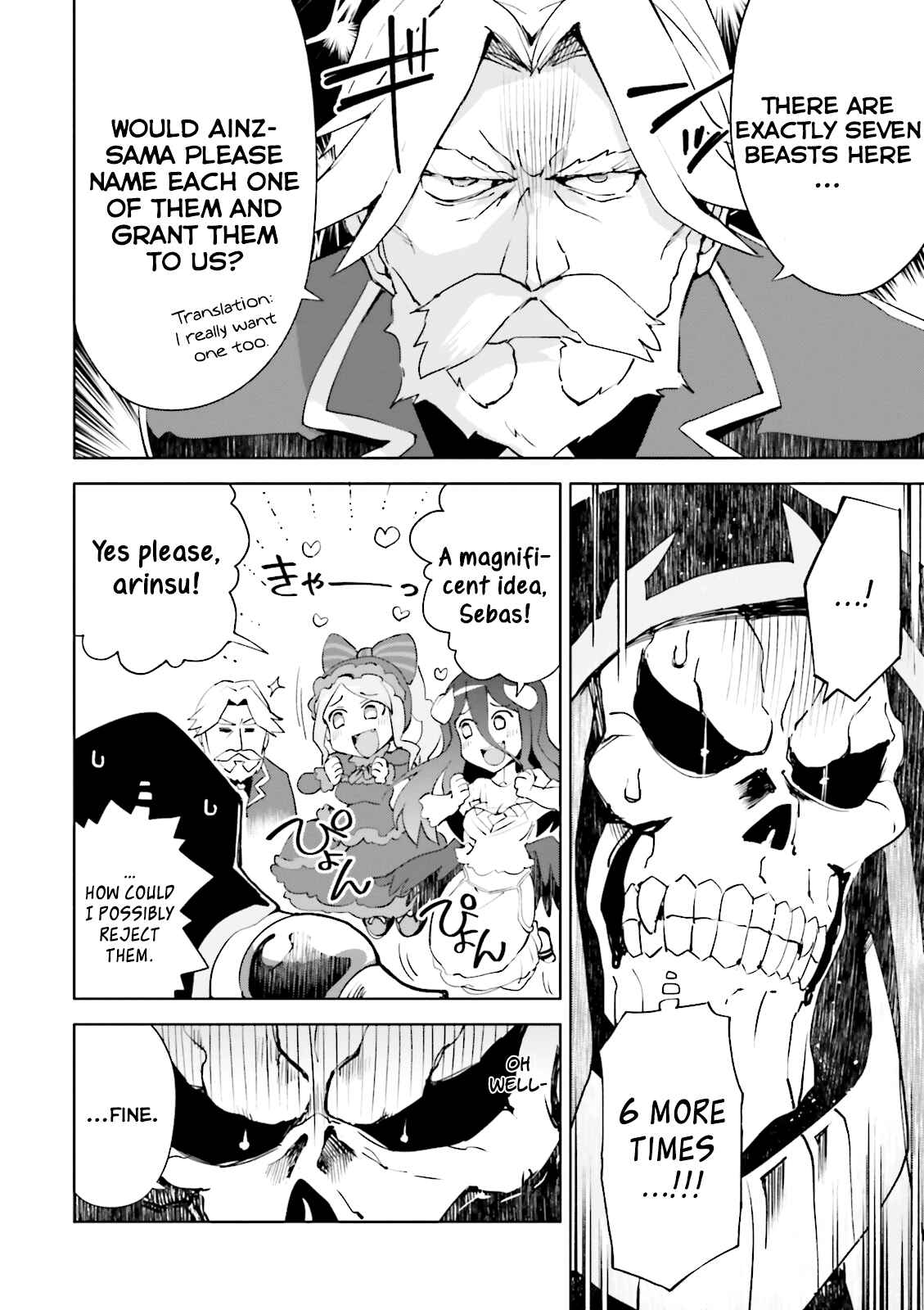Page 6 Chapter 5 Overlord Official Comic A La Carte