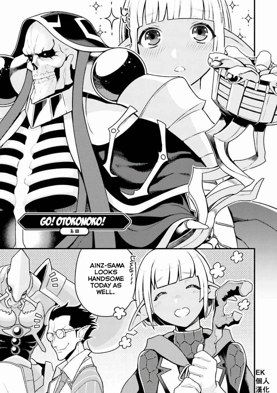 Page 1 Chapter 13 Overlord Official Comic A La Carte