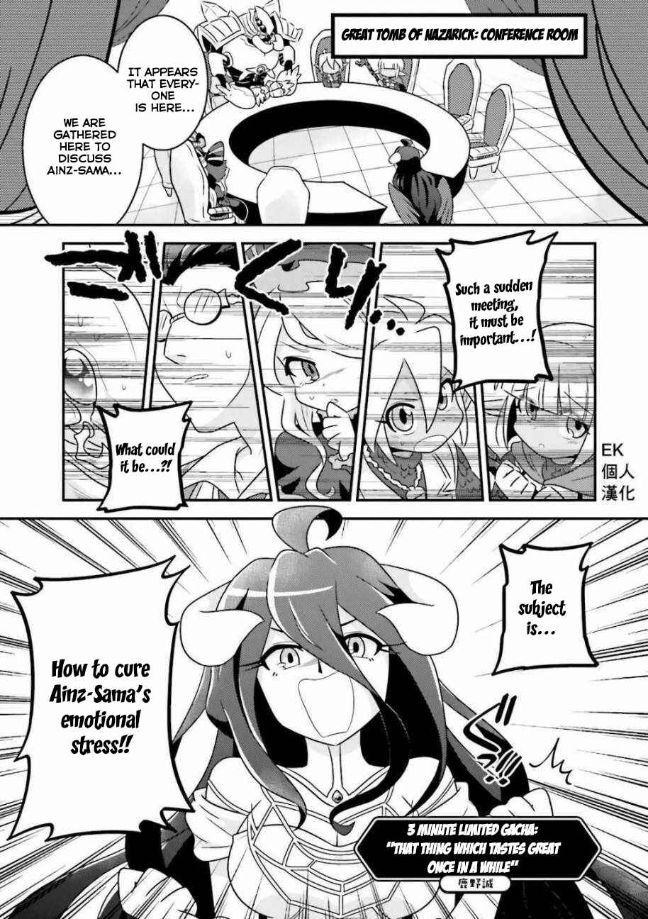 Page 1 Chapter 26 Overlord Official Comic A La Carte