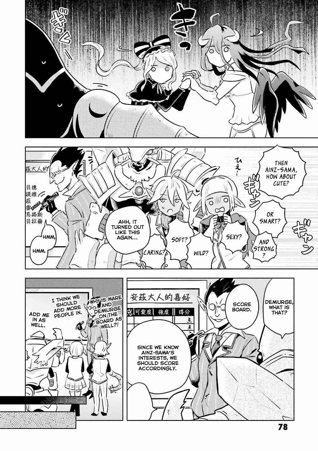Page 6 Chapter 21 Overlord Official Comic A La Carte