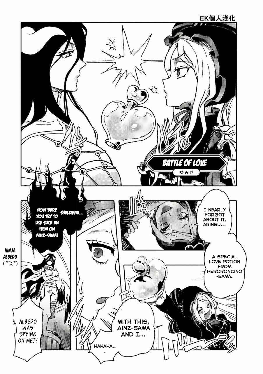 Page 1 Chapter 12 Overlord Official Comic A La Carte