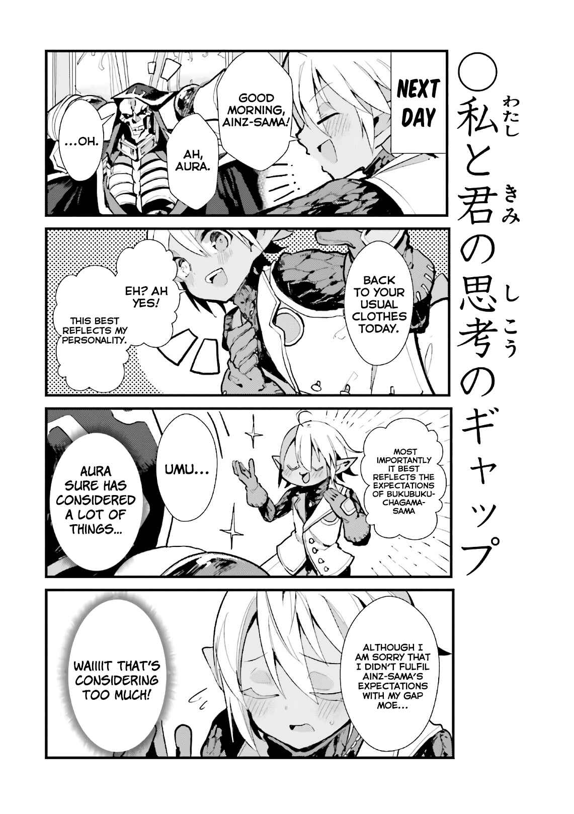 Page 12 Chapter 31 Overlord Official Comic A La Carte