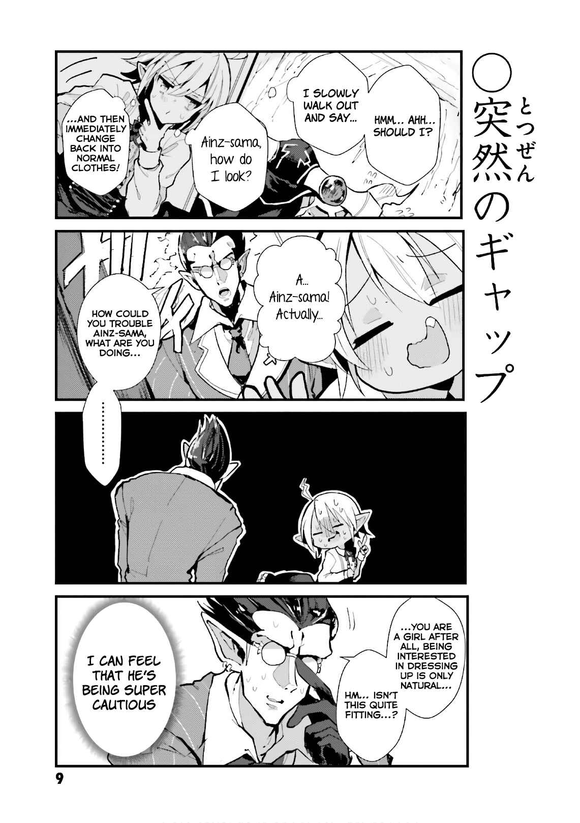 Page 7 Chapter 31 Overlord Official Comic A La Carte