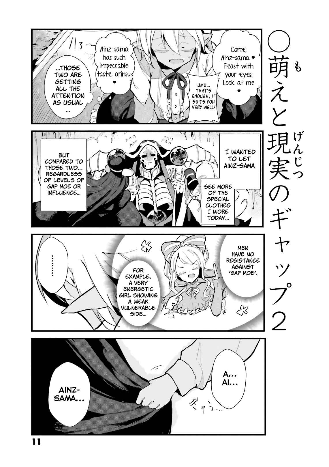 Page 9 Chapter 31 Overlord Official Comic A La Carte