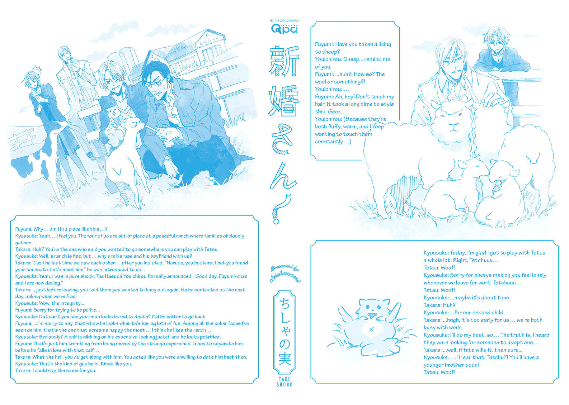 Page 10 Chapter 6.5 Shinkonsan!